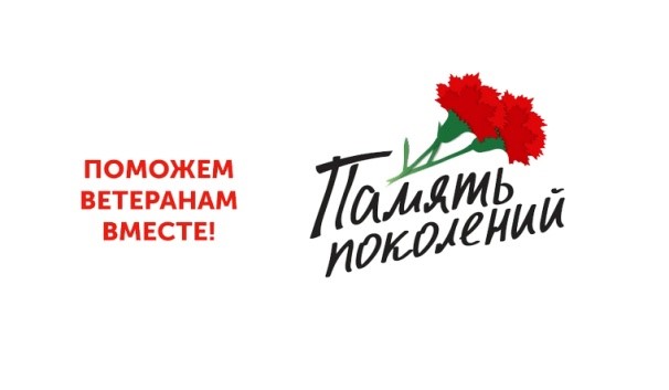 Акция «Красная гвоздика»